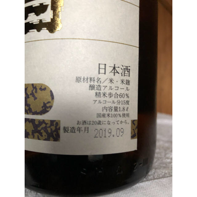 高木酒造 十四代 朝日鷹 特選新酒 低温貯蔵 1800ml  2本