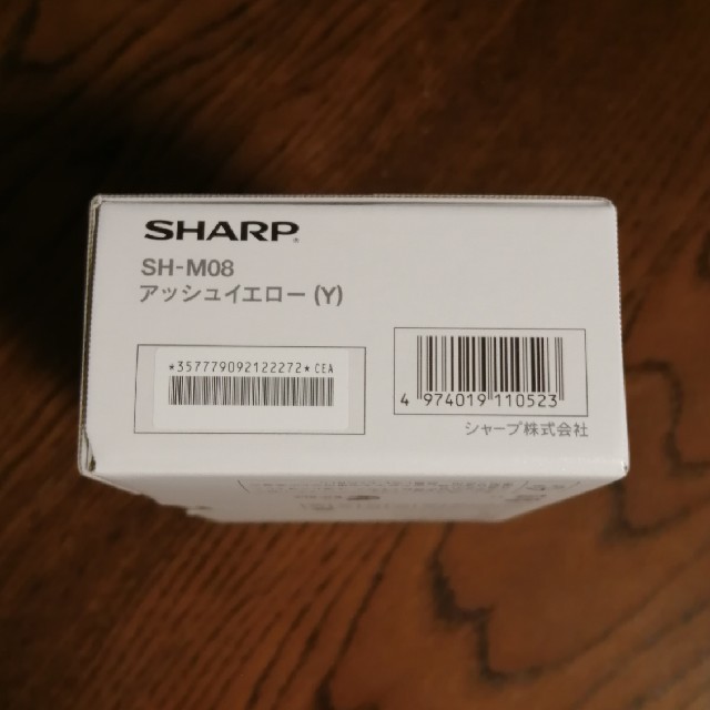 SHARP(シャープ)の【たまご様専用】AQUOS sense2 イエロー 32 GB SIMフリー スマホ/家電/カメラのスマートフォン/携帯電話(スマートフォン本体)の商品写真