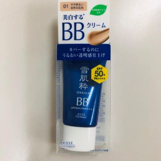 コーセー(KOSE)の【新品未使用】雪肌粋 パーフェクト BBクリーム N01(BBクリーム)