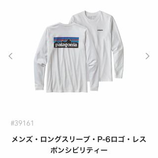 パタゴニア(patagonia)の本日発送！新品 Patagonia ロンT XSサイズ(Tシャツ/カットソー(七分/長袖))