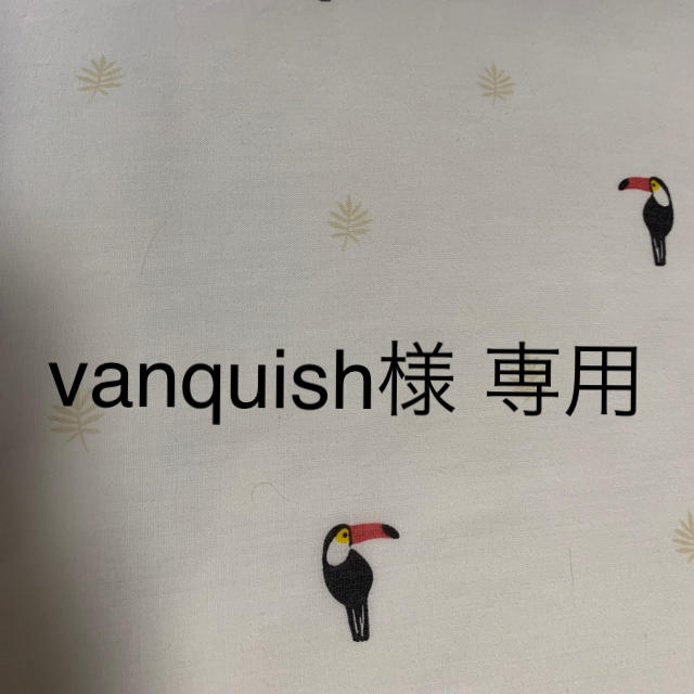 vanquish 様専用 ハンドメイドの素材/材料(各種パーツ)の商品写真