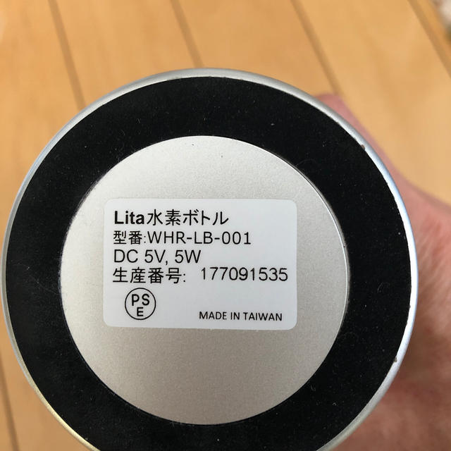 リタライフ Lita 水素ボトル プレミアム限定Boxの通販 by riebo2000's