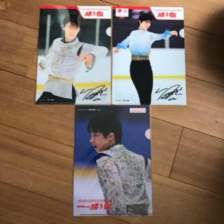 アジノモト(味の素)の新品 羽生結弦 クリアファイル 勝ち飯 3種(スポーツ選手)