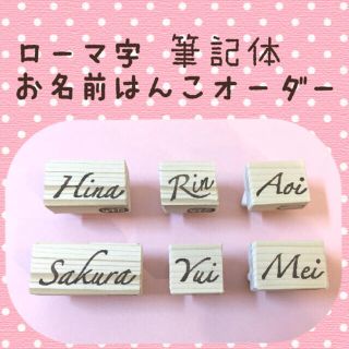 tom様専用ページの通販 by 4丁目のはんこ屋さんs shop|ラクマ