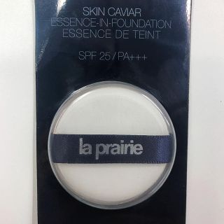 ラプレリー(La Prairie)のラプレリー ファンデーション パフ(ファンデーション)