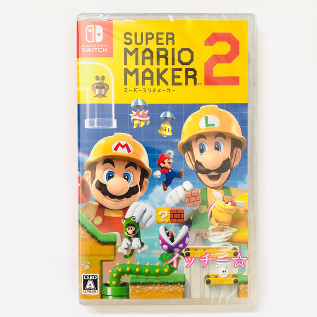 【新品未開封】 「スーパーマリオメーカー2」