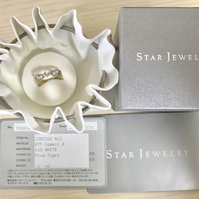 STAR JEWELRY(スタージュエリー)のSTAR JEWELY☆K10WGブルートパーズリング 12号 レディースのアクセサリー(リング(指輪))の商品写真