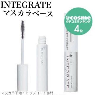 インテグレート(INTEGRATE)の廃盤　インテグレート　マスカラ下地(マスカラ)