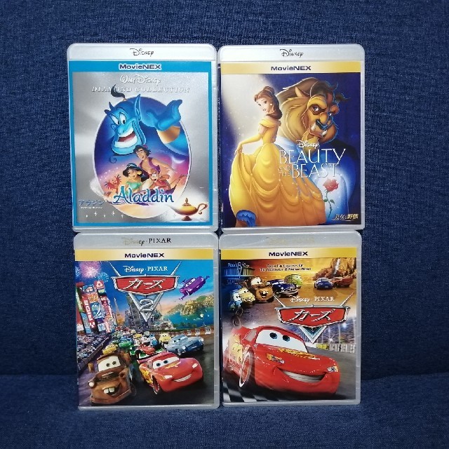 ディズニー　Blu-ray　純正ケース付き　4点セット　カーズ　アラジン　など