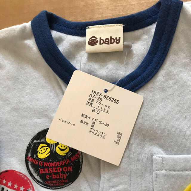 e.a.B(エーアーベー)の未使用♡e-baby長袖カバーオール キッズ/ベビー/マタニティのベビー服(~85cm)(カバーオール)の商品写真