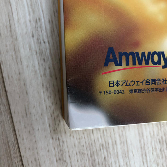 Amway(アムウェイ)のアムウェイ レシピ本  Basic Home Cooking エンタメ/ホビーの本(料理/グルメ)の商品写真