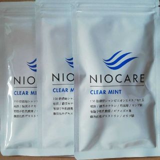 【新品・未開封】NIOCARE ニオケア　30粒×3個(口臭防止/エチケット用品)