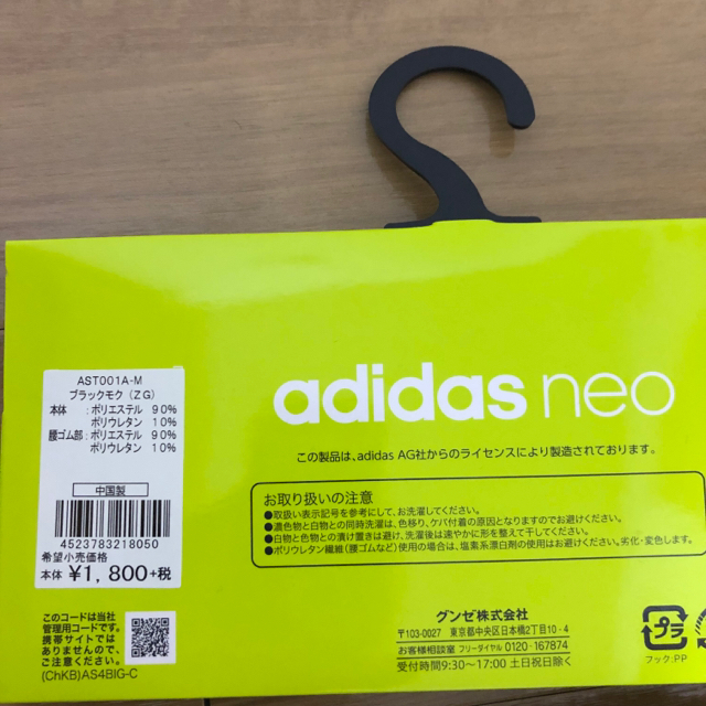 adidas(アディダス)の1,980円《新品》adidas neo  ロングレギンス スパッツ  M メンズのレッグウェア(レギンス/スパッツ)の商品写真