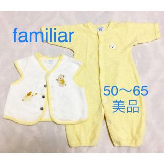 ファミリア(familiar)の【美品】ファミリア ロンパース カバーオール ベスト セット(ロンパース)