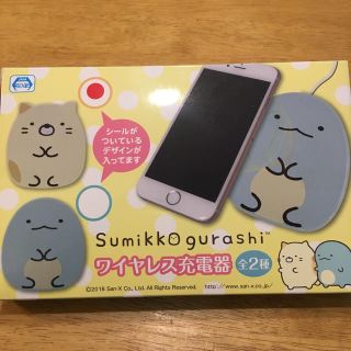 サンエックス(サンエックス)の最終値下げすみっこぐらしワイヤレス充電器(バッテリー/充電器)