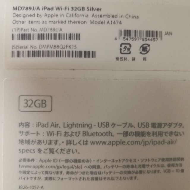 iPad(アイパッド)のipad Air(第1世代) MD789J/A 32GB シルバー中古美品 スマホ/家電/カメラのPC/タブレット(タブレット)の商品写真