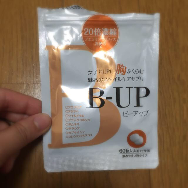 b-up20粒入り！ コスメ/美容のダイエット(ダイエット食品)の商品写真