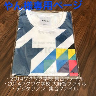 アラシ(嵐)の専用ページ(アイドルグッズ)