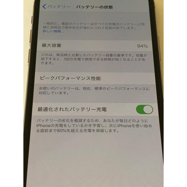 【極美品】iPhone XS ゴールド GOLD 64GB 国内版SIMフリー