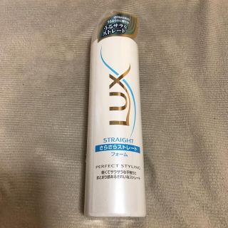 ラックス(LUX)のラックス さらさらストレートフォーム(ヘアケア)