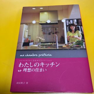 わたしのキッチンet理想の住まい(住まい/暮らし/子育て)