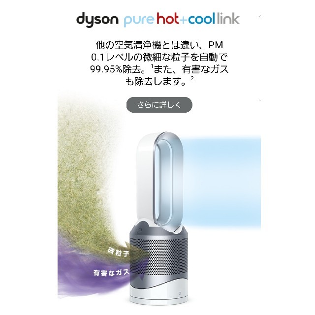 Dyson(ダイソン)のDyson Pure Hot+Cool Link™ スマホ/家電/カメラの冷暖房/空調(ファンヒーター)の商品写真