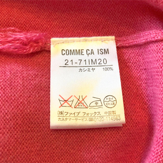 COMME CA ISM(コムサイズム)の◻️新品未使用◻️COMME CA ISM カシミヤニット レディースのトップス(ニット/セーター)の商品写真