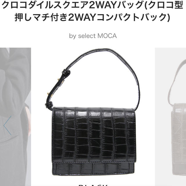 TODAYFUL(トゥデイフル)のセレクトモカ  クロコダイル スクエアバッグ 2way トゥデイフル  レディースのバッグ(ハンドバッグ)の商品写真