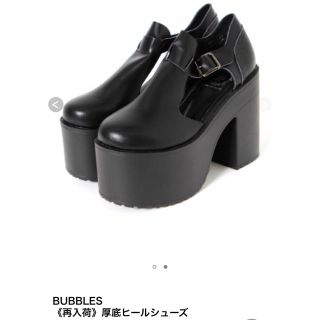 バブルス(Bubbles)の厚底ヒールシューズ(その他)