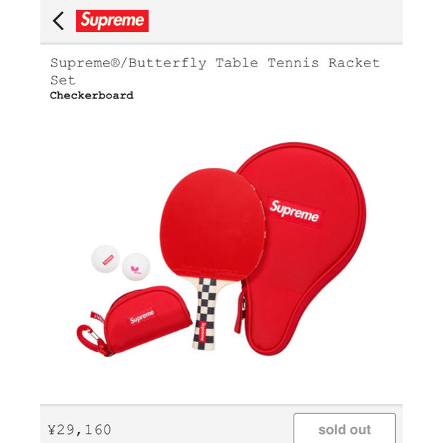 Supreme(シュプリーム)のSupreme butterfly 卓球 ラケット セット スポーツ/アウトドアのスポーツ/アウトドア その他(卓球)の商品写真