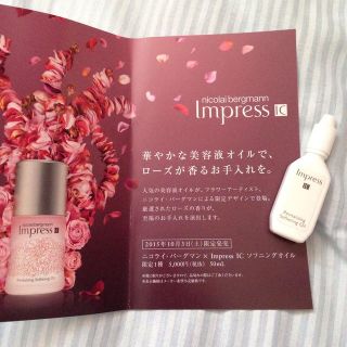 ルナソル(LUNASOL)のインプレス オイル美容液(美容液)