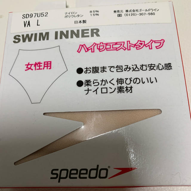 SPEEDO(スピード)のspeedo ハイウエスト スイムインナー レディースの水着/浴衣(水着)の商品写真