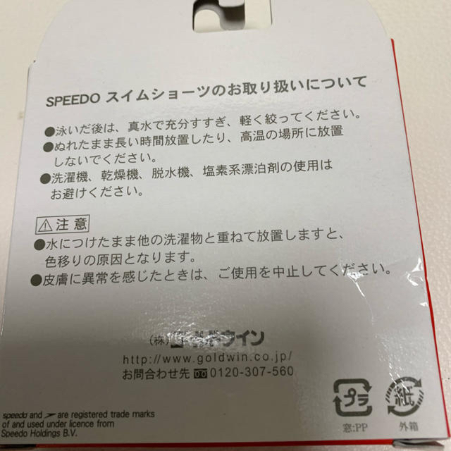 SPEEDO(スピード)のspeedo ハイウエスト スイムインナー レディースの水着/浴衣(水着)の商品写真
