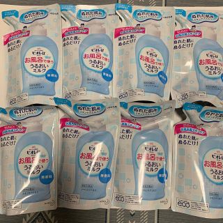 カオウ(花王)の【8個】ビオレｕ お風呂で使ううるおいミルク 無香料 つめかえ用 250mL(ボディソープ/石鹸)