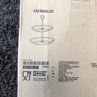 イケア(IKEA)の【新品】IKEA FAFANGLIG ケーキスタンド(その他)