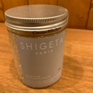 シゲタ(SHIGETA)のSHIGETA入浴剤(入浴剤/バスソルト)