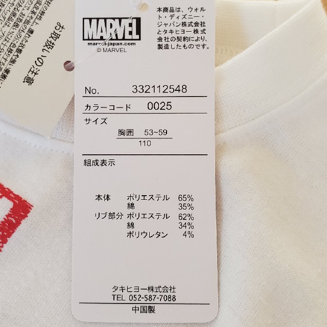 MARVEL(マーベル)のMARVELTシャツ　110 キッズ/ベビー/マタニティのキッズ服男の子用(90cm~)(Tシャツ/カットソー)の商品写真