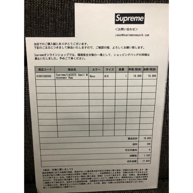 Supreme(シュプリーム)のSupreme Lacoste Small Messenger Bag  新品 メンズのバッグ(メッセンジャーバッグ)の商品写真