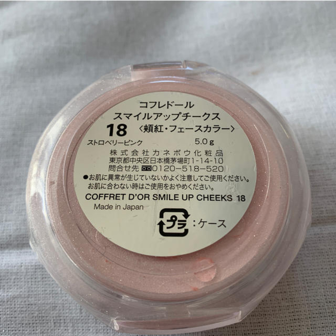 Kanebo(カネボウ)のチークカラー コスメ/美容のベースメイク/化粧品(チーク)の商品写真