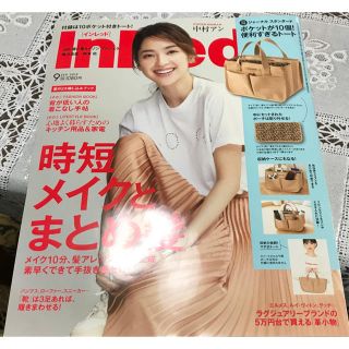 タカラジマシャ(宝島社)のIn Red (インレッド) 2019年 09月号  雑誌のみ(ファッション)