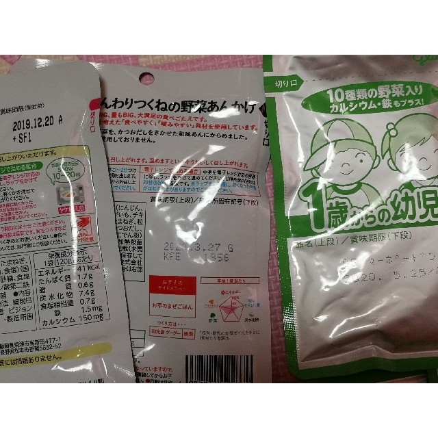 ベビーフード 1歳♡12ヶ月♡7食セット② キッズ/ベビー/マタニティの授乳/お食事用品(その他)の商品写真