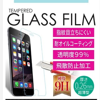 9H 強化ガラス スマホ専用 液晶保護フィルム(保護フィルム)