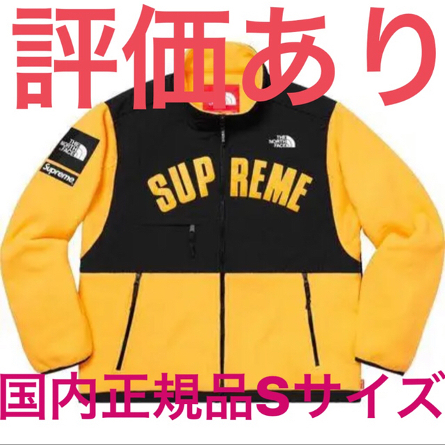 Supreme THE NORTH FACE ARC Denali Fleeceブルゾン