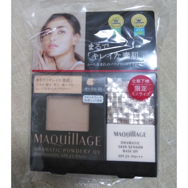MAQuillAGE(マキアージュ)のbumaerhu様専用お値下↓☆マキアージュファンデーション☆ コスメ/美容のベースメイク/化粧品(ファンデーション)の商品写真