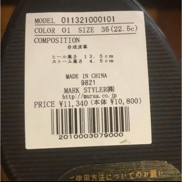 MURUA(ムルーア)のMURUA モダンフラワーサンダル新品 レディースの靴/シューズ(サンダル)の商品写真