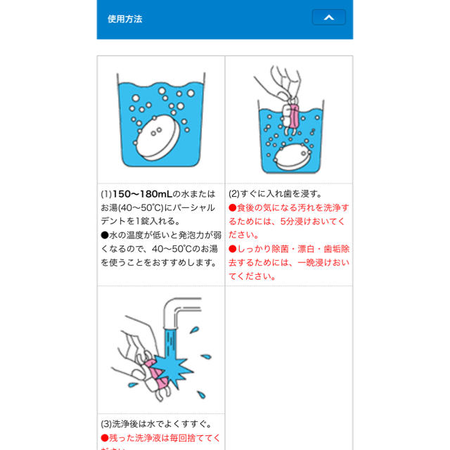 小林製薬(コバヤシセイヤク)の小林製薬 パーシャルデント 部分入れ歯用  ／27個 コスメ/美容のオーラルケア(口臭防止/エチケット用品)の商品写真