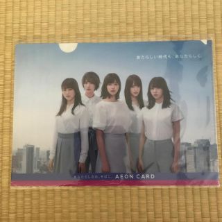 ケヤキザカフォーティーシックス(欅坂46(けやき坂46))のイオンカード   クリアファイル(アイドルグッズ)