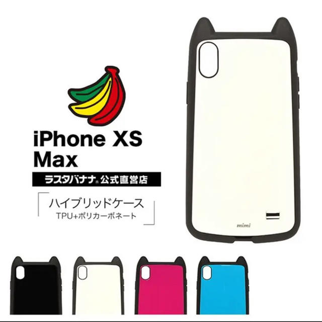 Iphonexrケース ラスタバナナの通販 By ピカチュウshop ラクマ