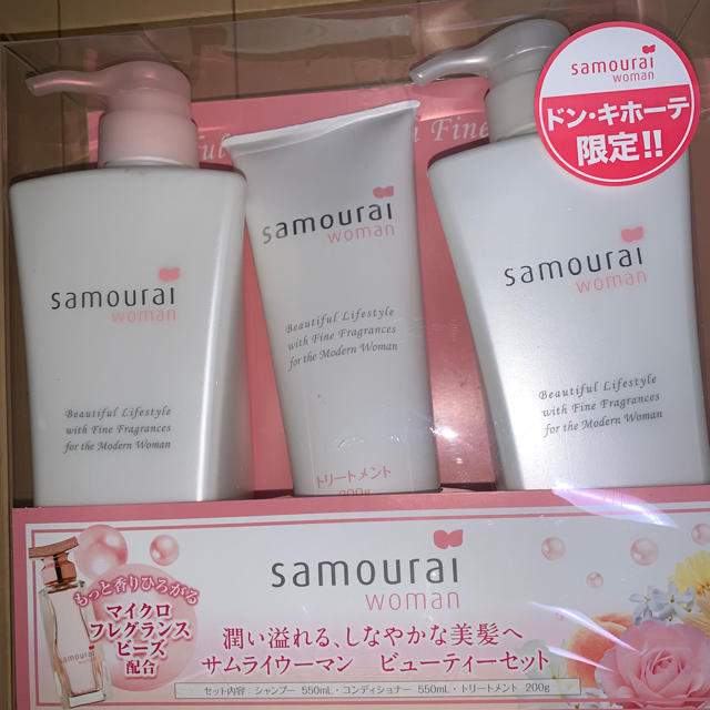 SAMOURAI(サムライ)のサムライウーマン ビューティセットC ×2 コスメ/美容のヘアケア/スタイリング(シャンプー)の商品写真