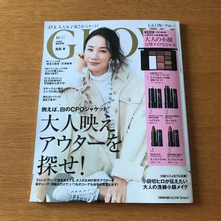 Glow グロー 11月号(ファッション)